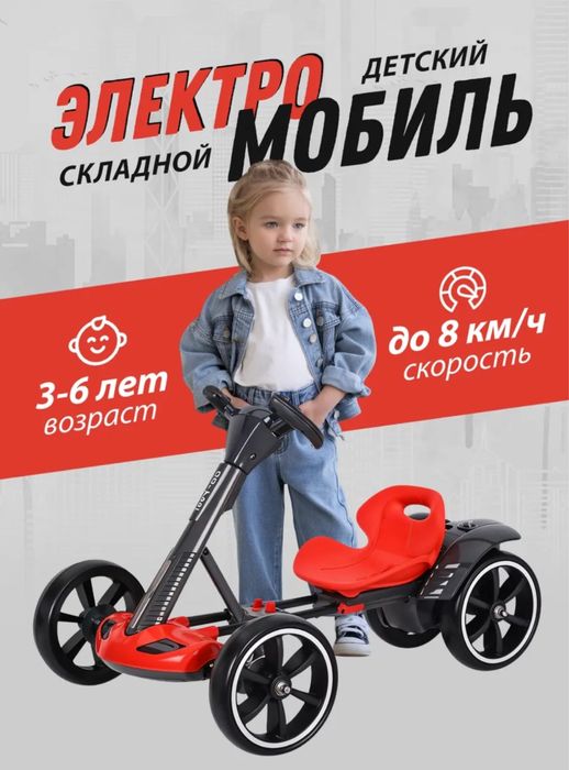 Детская электро машинка картинг