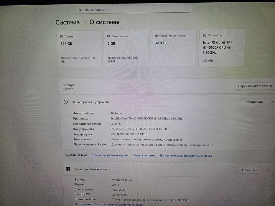 Продам игровой компьютер RTX 2060 SUPER i3 10100f