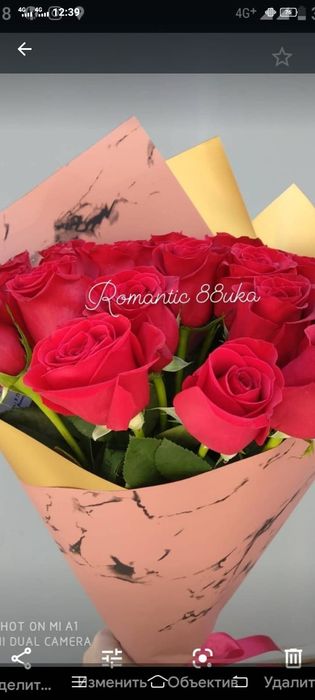 Доставка живых цветов