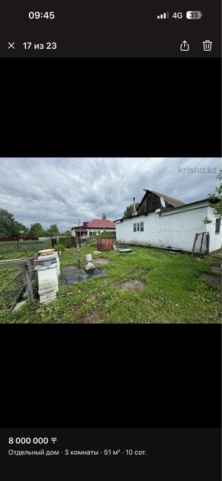 Продам Дом Срочно!