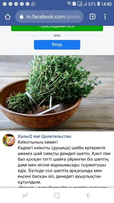 Үлкен кеуделі қыз сикке отырды