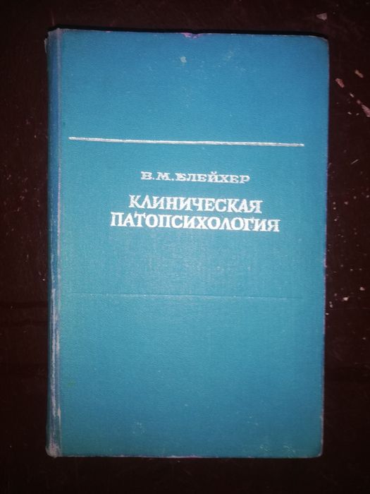 Литература по психологии.