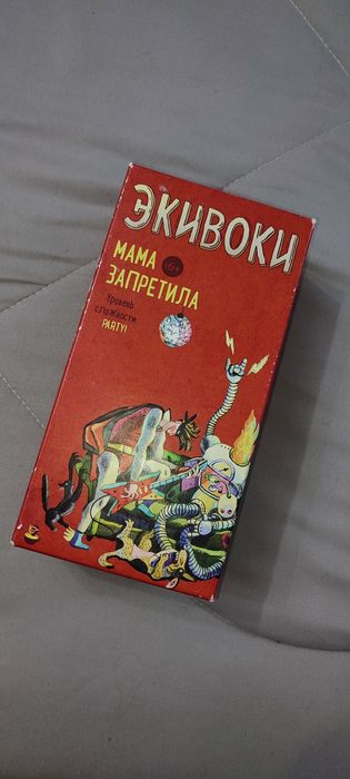 Настольная игра "Экивоки"