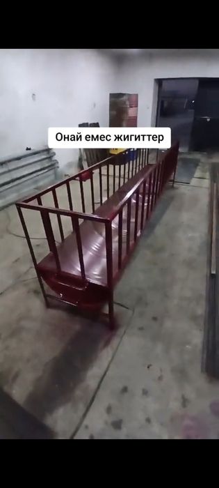 Астаулар бар хабарласыңыздар