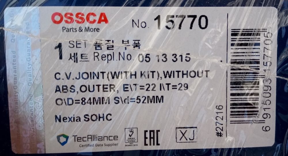 Продам ШРУС наружний  (ГРАНАТА Сырткы)