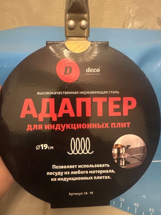Продам адаптер для индукционных плит