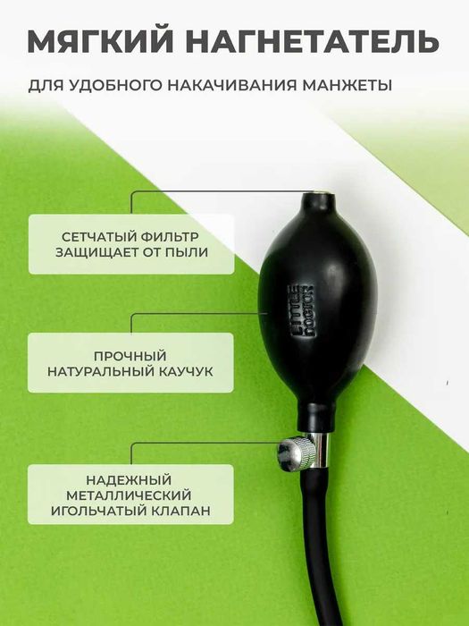Тонометр механический