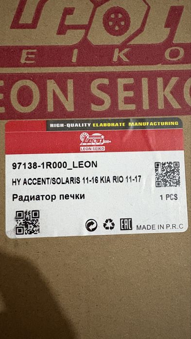 Радиатор на авто