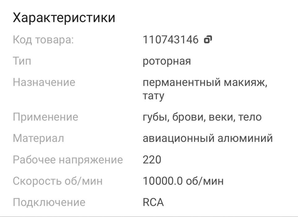 Набор для тату. Тату машинка