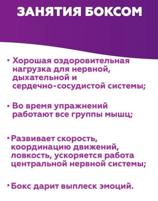 НОВЫЙ, детский боксерский набор