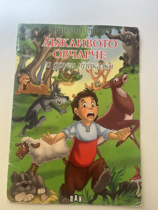 Детски книжки – много запазени, ниски цени