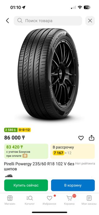 Шины Резина Pirelli 235/60/R18