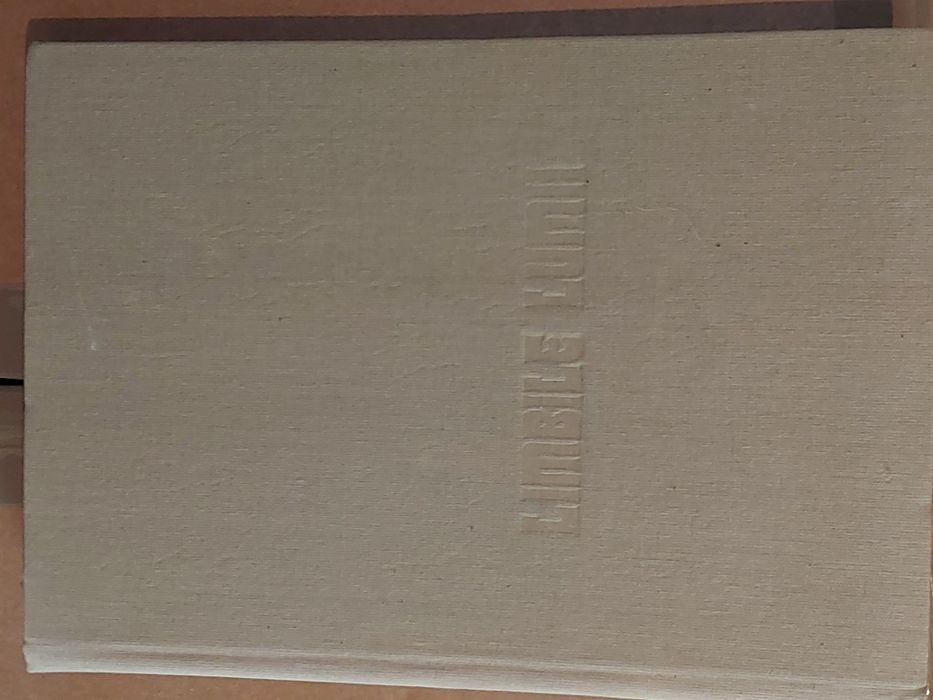 Limba lumii  Mică enciclopedie Volumul III