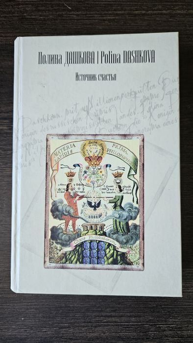 Книги Дашковой, в наличии 17 шт.