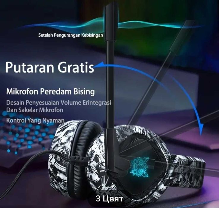 Геймърски слушалки с микрофон