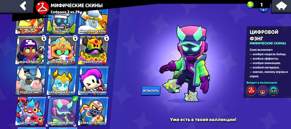 Аккаунт бравл старс