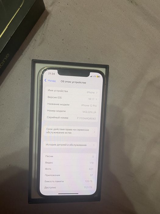 ipone 12 pro жагдайы зын