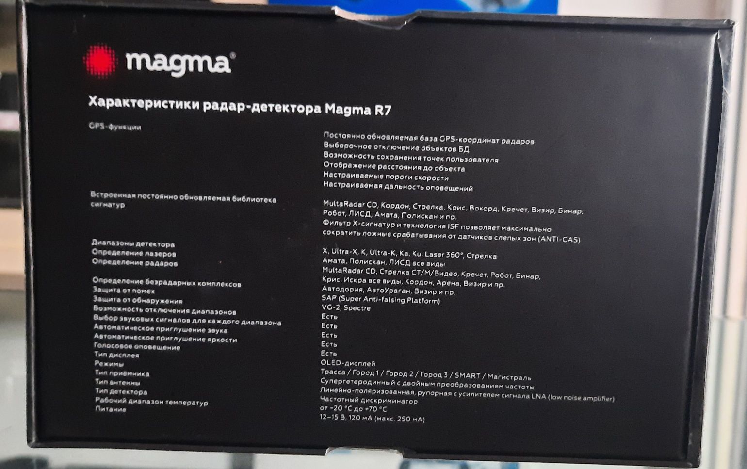 Magma R7 радар детектор антирадар: 160 у.е. - GPS-навигаторы /  авторегистраторы Ташкент на Olx