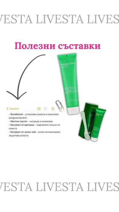 Охлаждаща маска против отоци