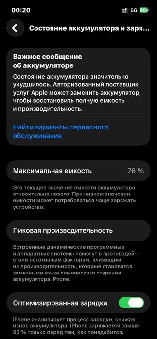 iPhone 12 Pro 5G