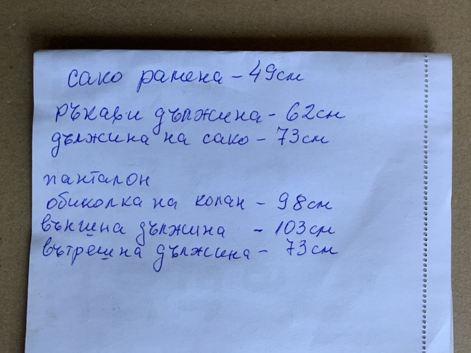 Костюм Kigili и обувки