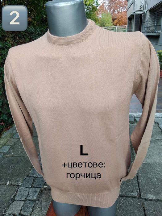 Мъжки блузи, пуловери - НОВИ трикотаж