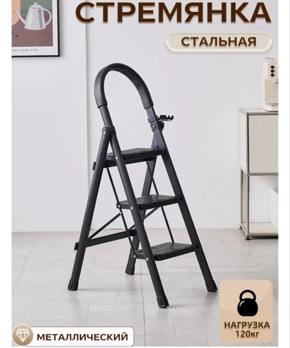 Стремянка почти новая