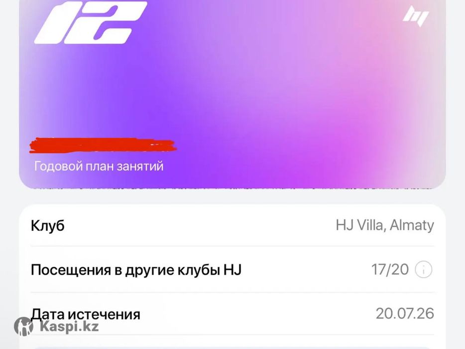 Абонемент Hero’s Journey Almaty Villa