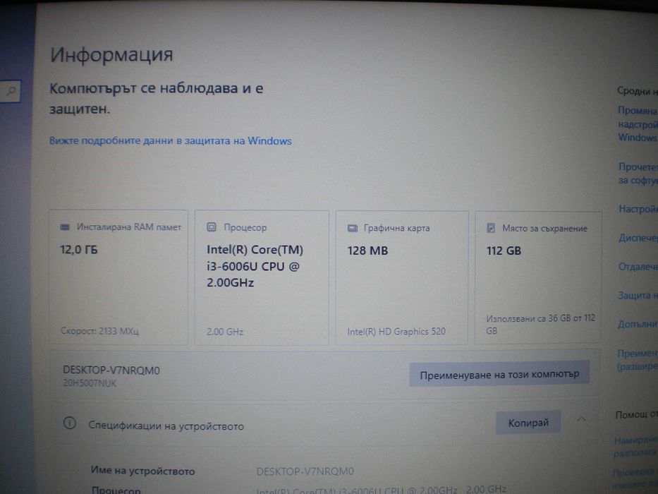 Лаптоп Lenovo ThinkPad E570