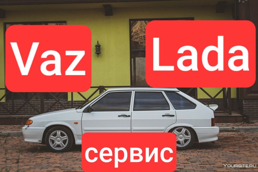 Ваз сервис на коктале 2