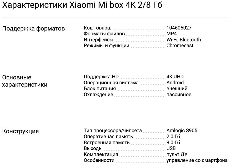 Андроид ТВ - Смарт ТВ из любого ТВ