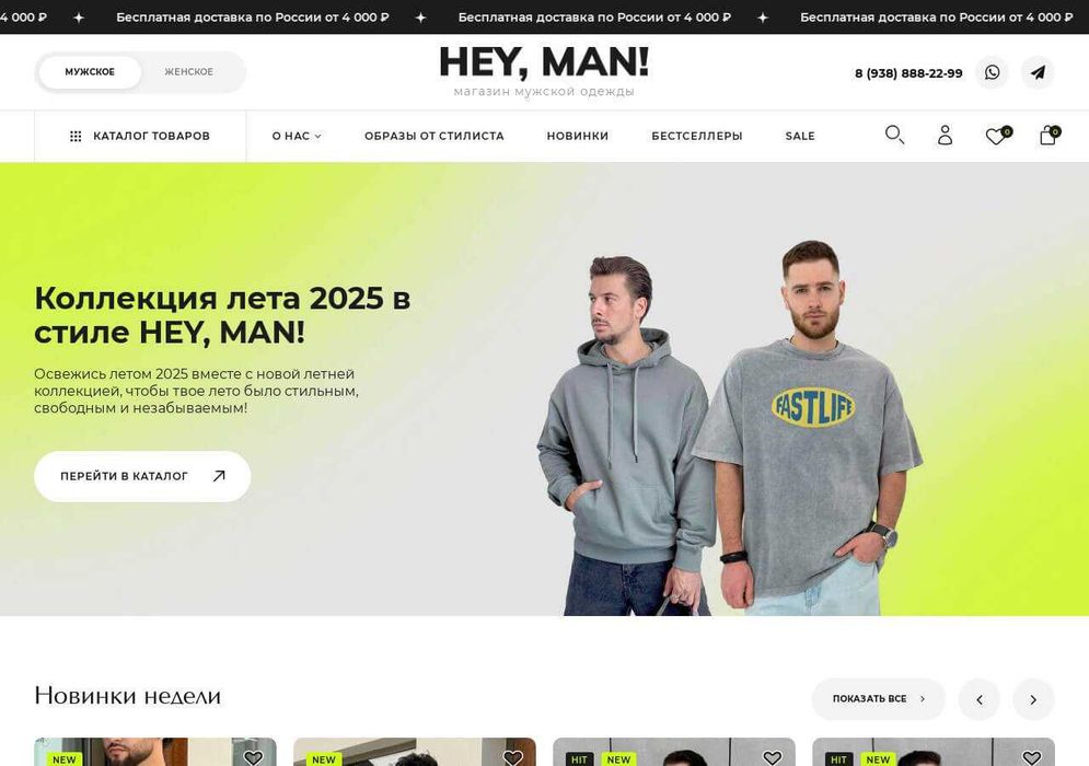 Создание интернет-магазинов и сайтов каталогов