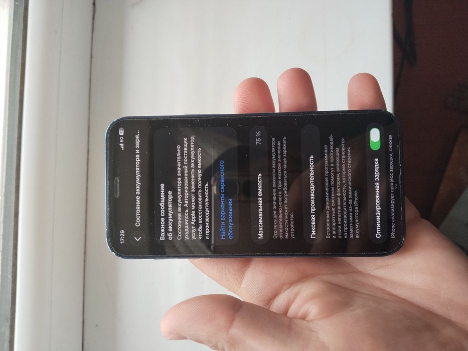 Айфонн 12 мини гарантия