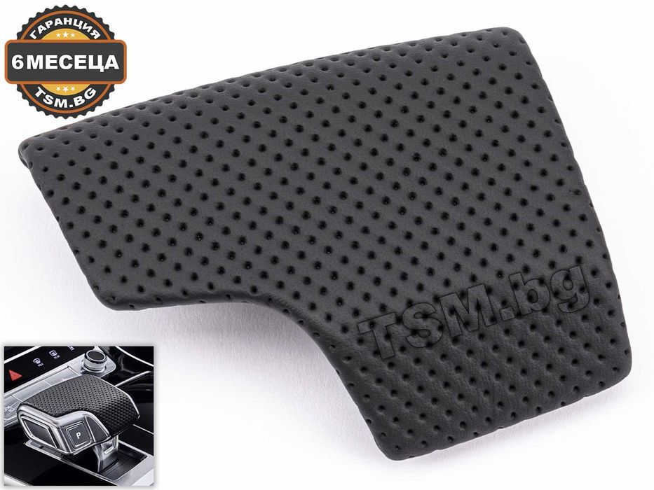 Капаче Скоростен Лост за AUDI A6 S6 A7 S7 C8 Q8 SQ8 4M Ауди Автоматик