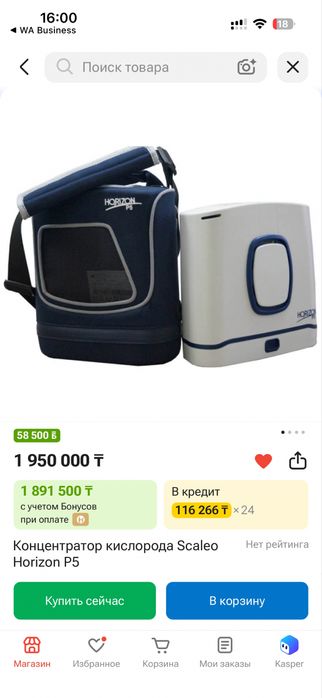 Кислород портативный