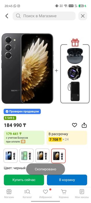 Продам телефон или обмен