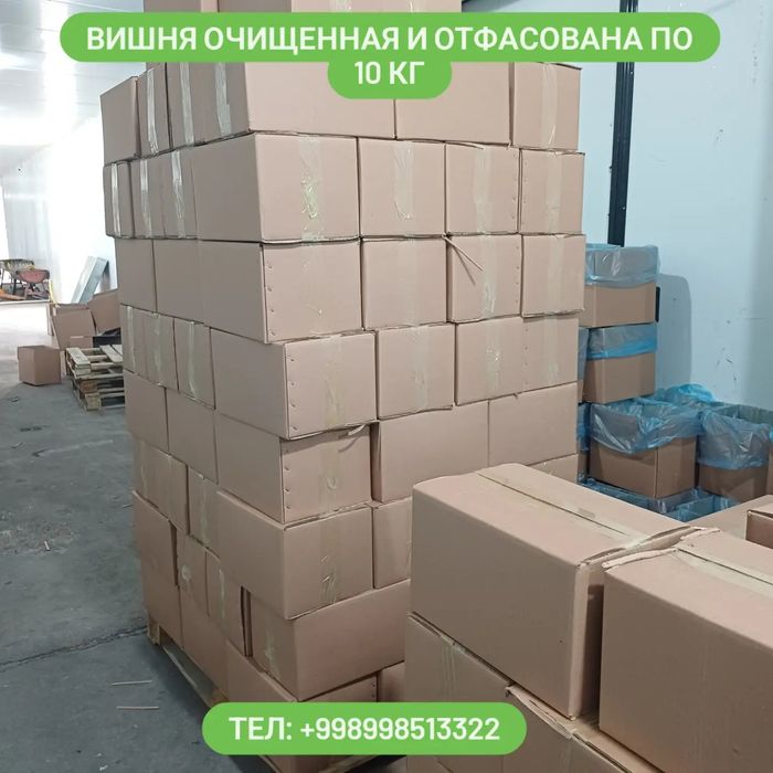 Вишня замороженная
