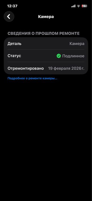 Обмен айфон 12.