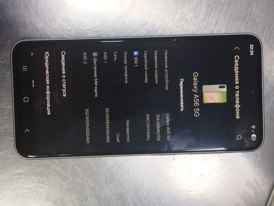 Samsung A56 5G    8/128