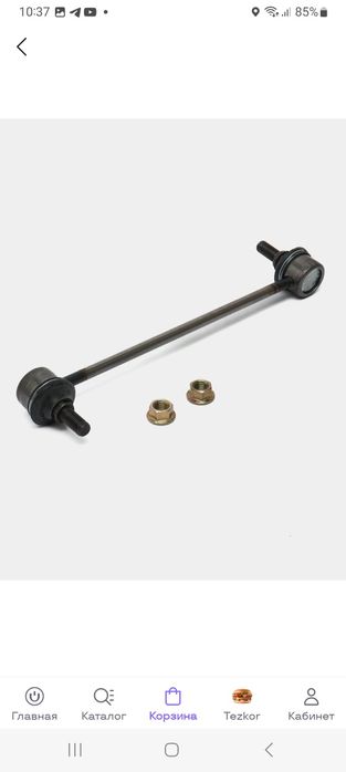 Стойка стабилизатора передний Steering & Suspension"Koрeя СLDOO9