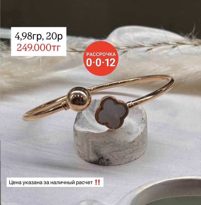 Продам Золотые Браслеты