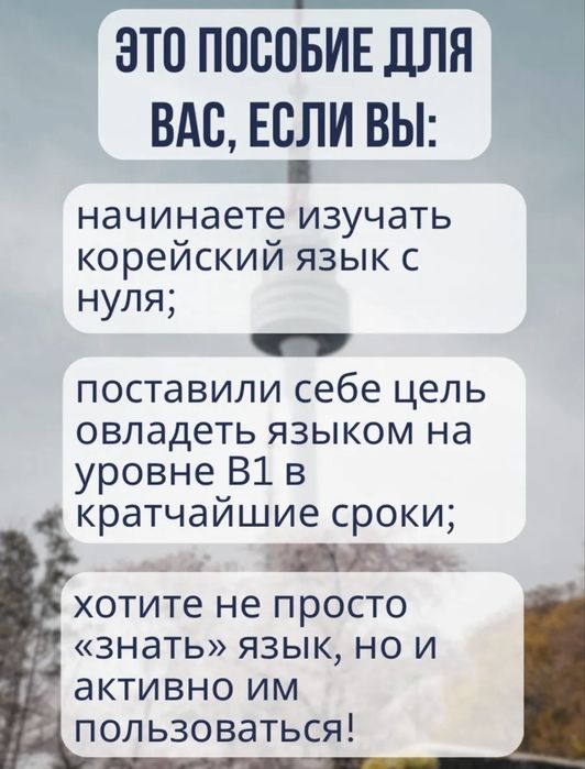 Учебник корейского языка самоучитель