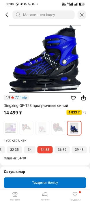 Продам коньки состояние хорошее