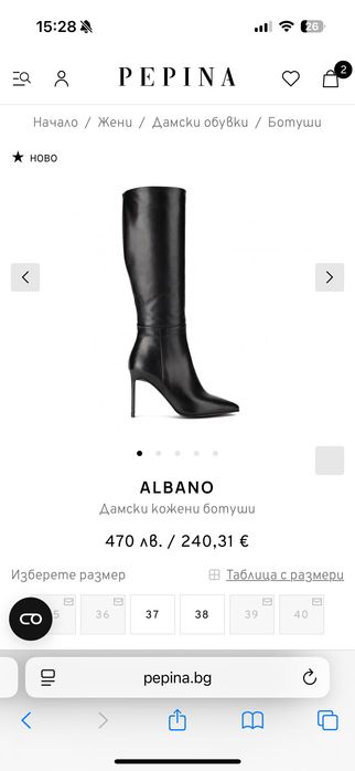 Ботуши естествена кожа ALBANO