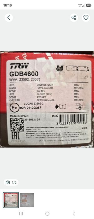 Vanzare placute frana spate noi TRW,cod GDB 4600.