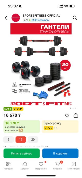 Набор гантелей разборная 30 кг