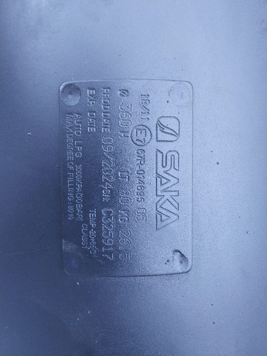 Газова бутилка 80кг тип пура