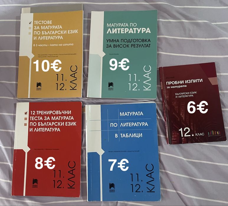 Учебници и помагала