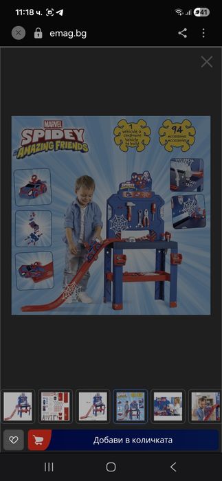 Детска работилница на Spidey