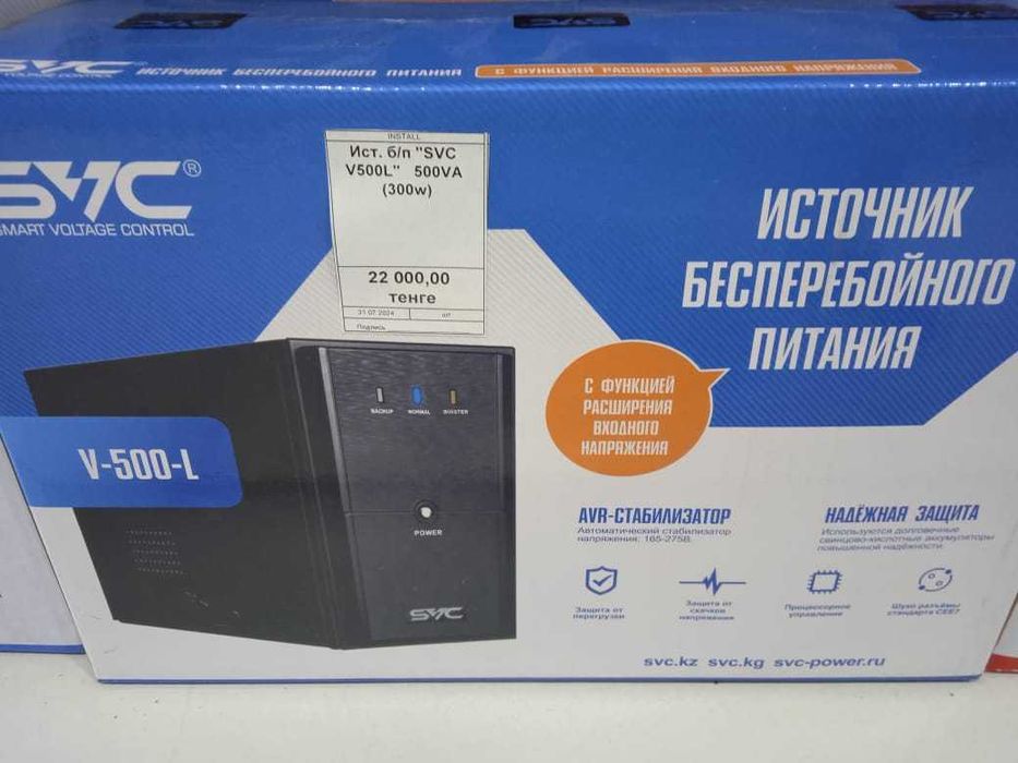 Источник бесперебойного питания